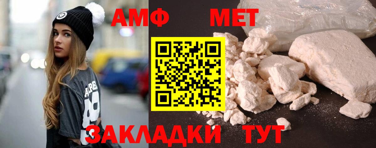 Амфетамин Розовый Конаково