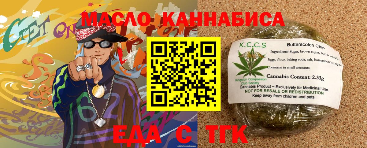 Конаково  Еда ТГК конопля  Вход с VPN 