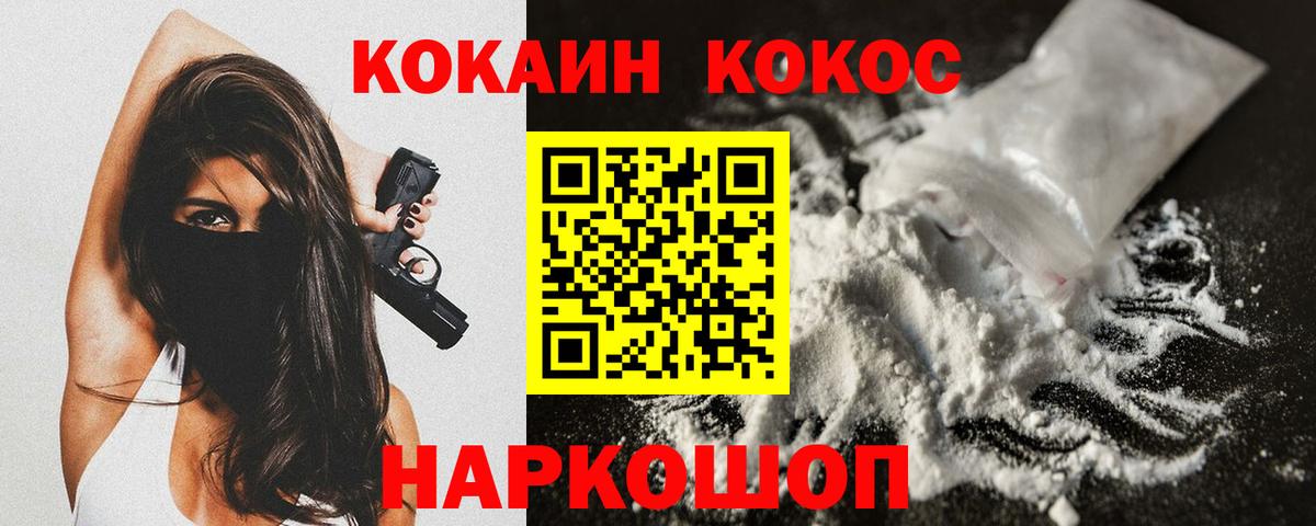 КОКАИН Перу Конаково