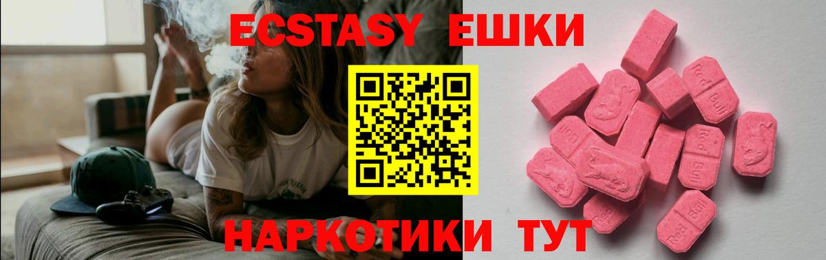 ЭКСТАЗИ  Вход с VPN  Ecstasy таблы  Конаково  ЭКСТАЗИ Cube 