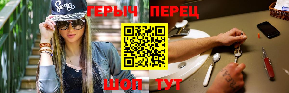 ГЕРОИН Heroin  Героин  Конаково  Вход с VPN 