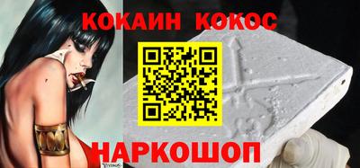 COCAINE Краснодар