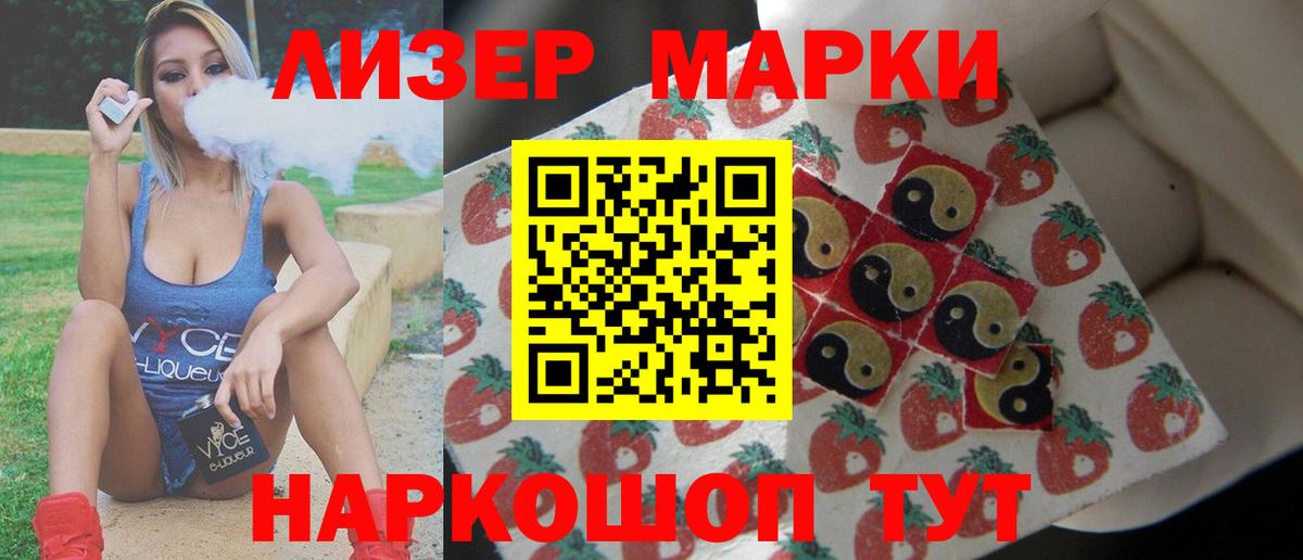 LSD-25 экстази кислота Конаково