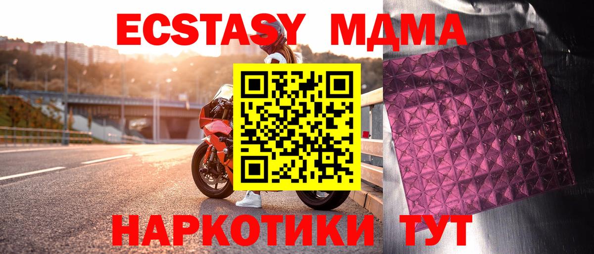 МДМА молли  MDMA  MDMA кристаллы  Конаково  Вход с VPN 