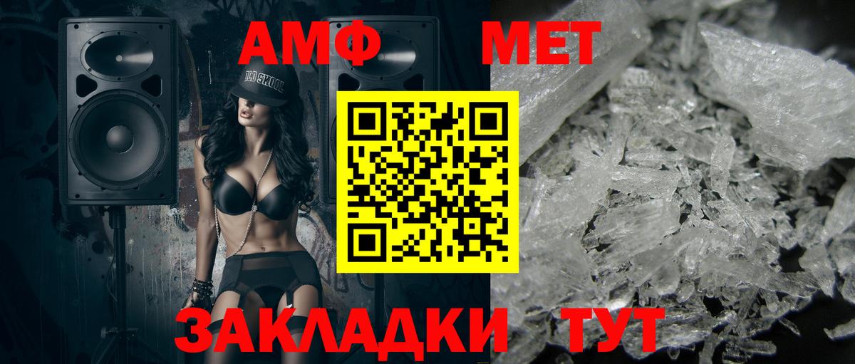 МЕТАМФЕТАМИН пудра  Вход с VPN  МЕТАМФЕТАМИН пудра  Конаково 
