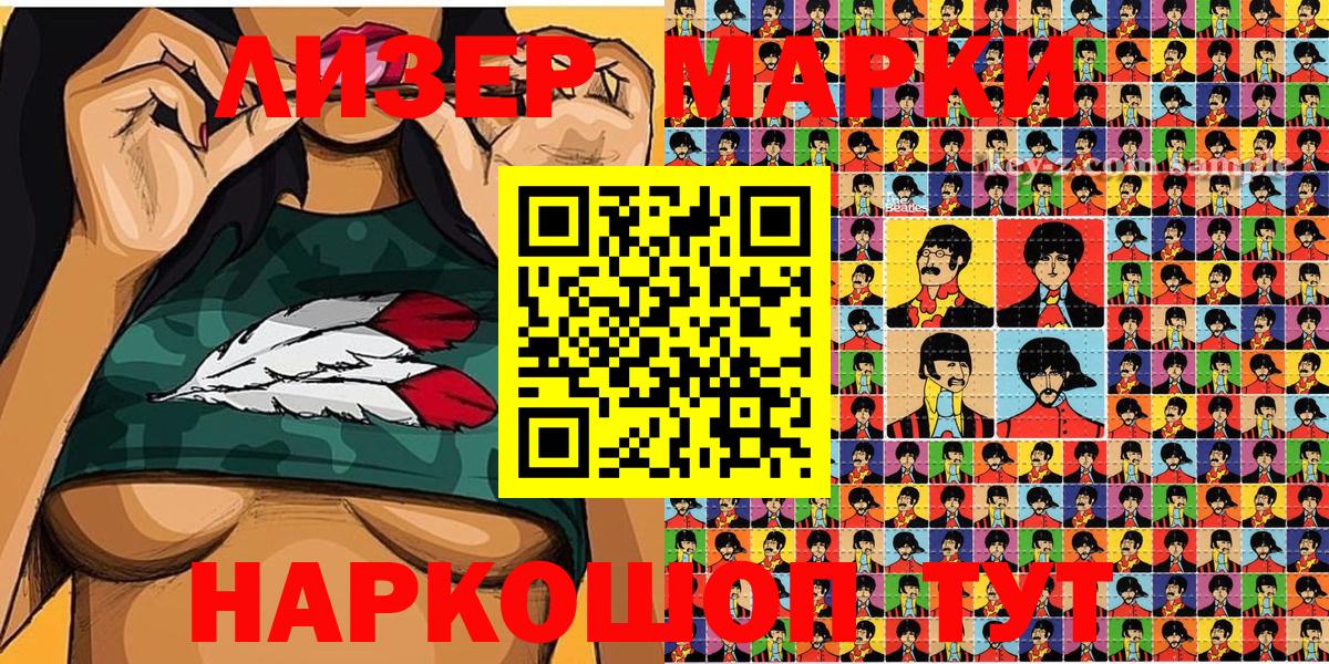 Конаково  купить наркотики цена  Наркотические марки  Вход с VPN  Наркотические марки 1500мкг 