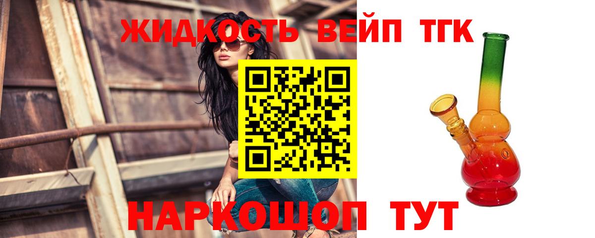 Конаково  Дистиллят ТГК концентрат  Вход с VPN 
